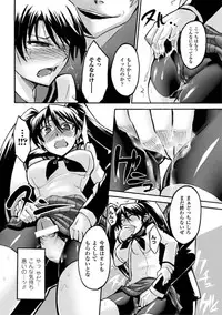 [Segami Daisuke] Biniku no Kangoku [Digital]