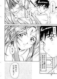 [Anthology] Love Chara Taizen No. 3 (Various)