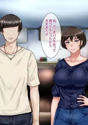 Motoyan Zuma wa Uragiranai... Hazu