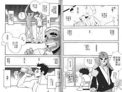 BAKUDAN Vol.2