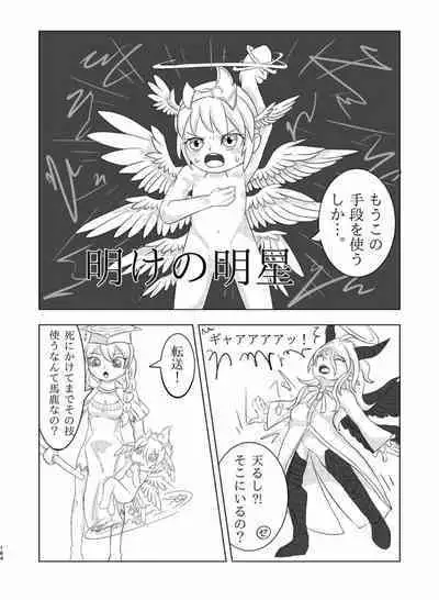 [Chounaikai (Various)] Tainai・Nikuheki Goudoushi Chounai Kaishi 4-L [Digital]