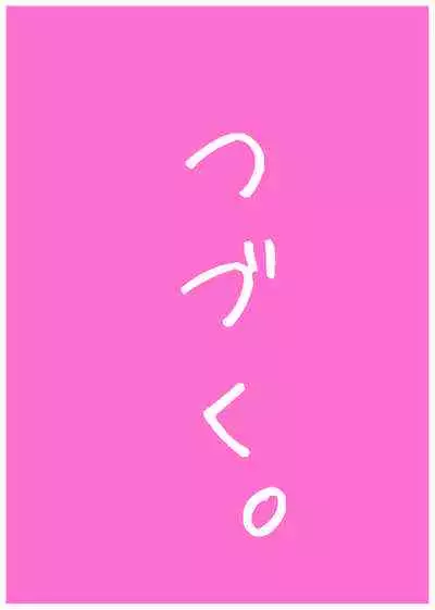 Kenage na Natsuko ni Ai no Hara Punch 01