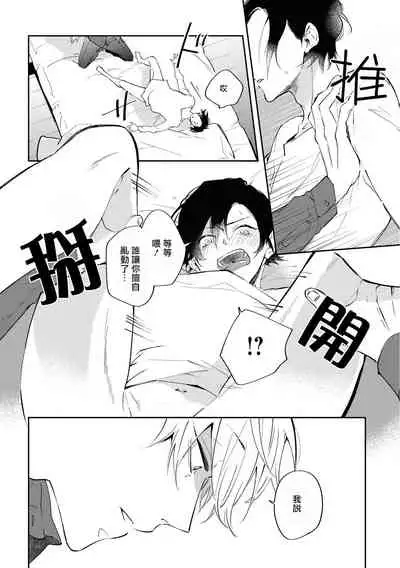 Okane Ariki no Kankei desu ga | 与债有关