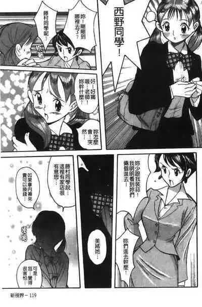 Tokubetsu Shinsatsushitsu特別診察室（Chinese）