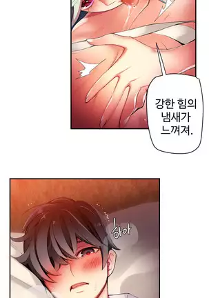 Lilith`s Cord Ch.0-26