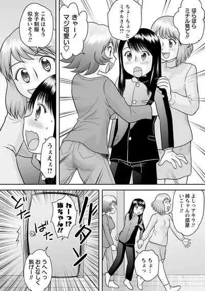 [Gotoh Juan] Fudeoroshi Harem Dairankou [Digital]