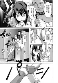 [ShindoL] Sarashi Ai [Chinese] [Decensored]