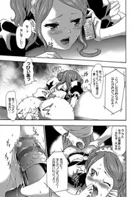 [Kouzuki Rio] Imouto Saimin Choukyou Manual Ch. 1-7