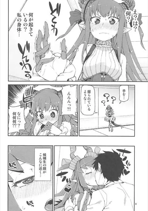 鋼鉄魔嬢の切ない嬌声