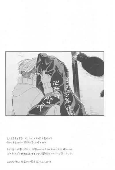 (Tokyo Revive 2) [Gunjo (Pome)] Yasashii Usotsuki (Tokyo Revengers)