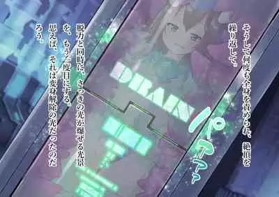 Serenity Guardian Saori