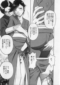 [Hidemaru] Ai no Muchi