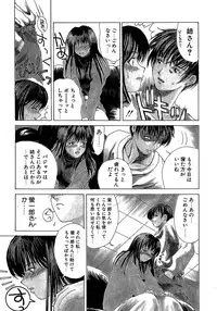 [Miyabi Tsuzuru] Enbi Shokitanpenshuu