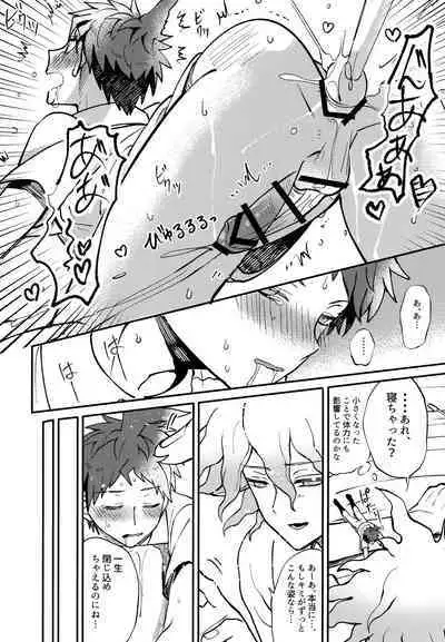 Komahi Sairoku Hon Star Peace