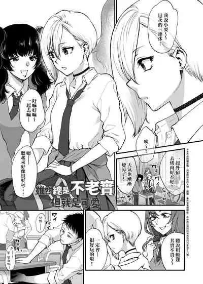 [Syoukaki] Furete Hoshikute Tamaranai | 想得到你的愛撫 已迫不及待 [Chinese] [Digital]