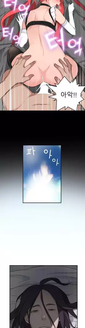 Tissue Thieves Ch.1-27