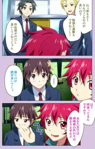 O nedari renzoku ~tsu! Boku no kanojo wa bakyūmu musume! Complete ban