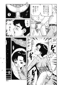 [Tamikusa Namida] Ame to Muchi