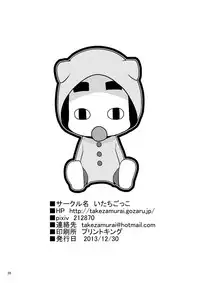 [Itachi Gokko (Takezamurai)] Papa Shiri 0 mo Toi 0 Sai [Digital]