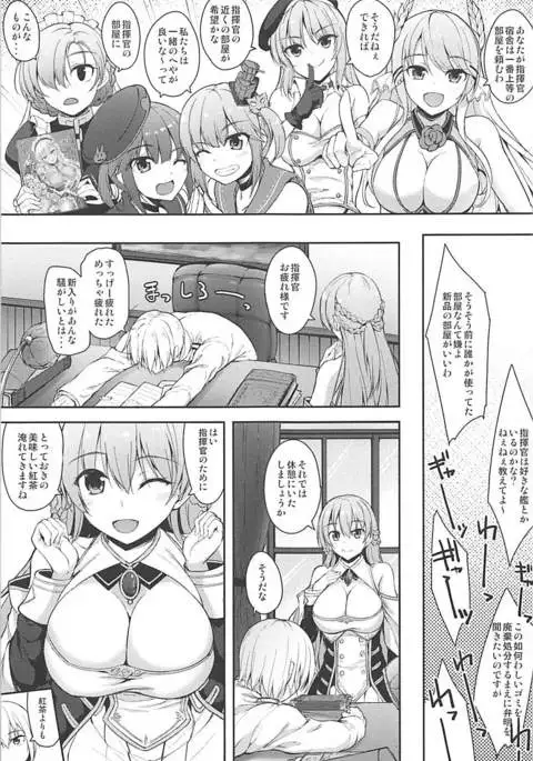 Royal to Tea Time ni Itashimashou