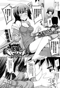 [Namonashi] Fukutsu no Perorist ~Heifuku Hen~ (COMIC X-EROS #37)