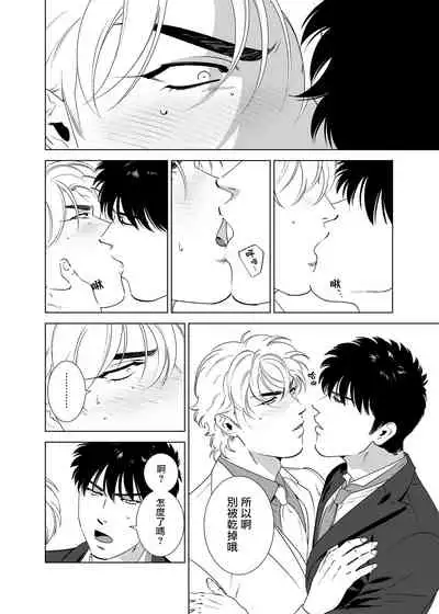 DARKNESS HOUND | 黑暗猎犬 01-04