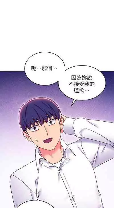 我媽媽的朋友 61-83 CHI manhwaroshixp.wordpress.com/only-manhwas-raw