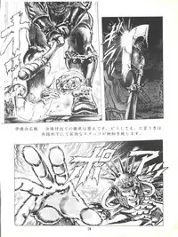 [Raimusha (Haineken, Genka Ichien)] Kanjuku Chisataro ~ (Yokoyama Chisa Chara Hon) (Various)