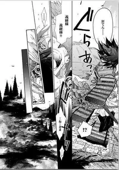 Ouka Toga no Chigiri