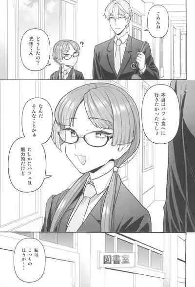 Iinchou to Mitsuda-kun no Houkago