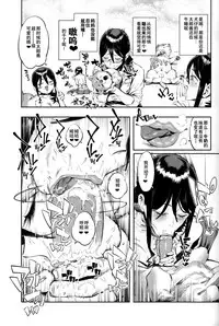 (C93) [zero-sen (xxzero)] Inu no Kimochi Ii vol. 2 [Chinese] [夏月兔个人汉化]