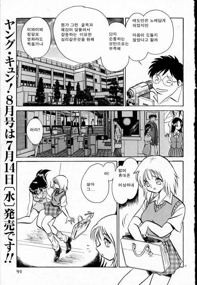 Tanoshii Kagai Jugyou | 즐거운 과외수업