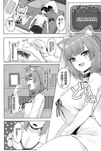 H no Aite wa Boku de Yokunai?