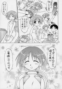 (C61) [Dedepoppo (EBIFLY, Neriwasabi)] Amakudari [2002ver] (various)