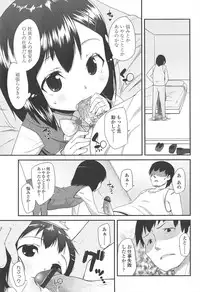 [Maeshima Ryou] LLOLL -Little Lips of Lovely Lolita-