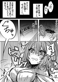 [Akatsuki ma ritsu] Nan demo yuruseru kokoronohiroi hito-muke(Fate/Grand Order)sample