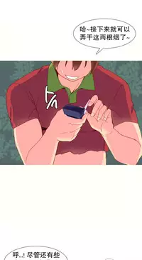 [Rozer] A World that I Rule | 我统治的世界 Ch.1-19 [Chinese]