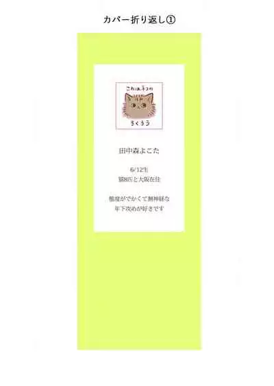 史郎くんのいちばんめ。（1）