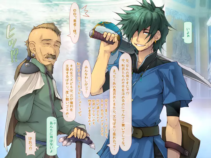 Yakuza Yuusha o Maneite Shimatta Machi