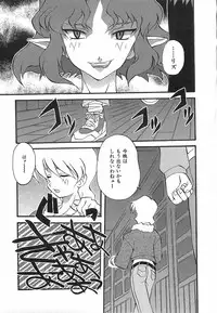 [Nishiki Shirou] Shinmyou Gosenzosane