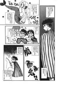 [Yokoyama Chicha] Pai Pan Ya