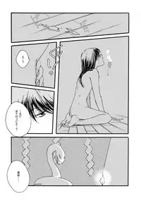 夜に抱かれてⅢ