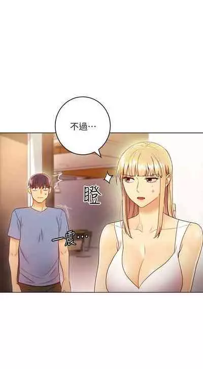 【周二连载】继母的朋友们（作者：Red-A&頸枕） 第1~59话