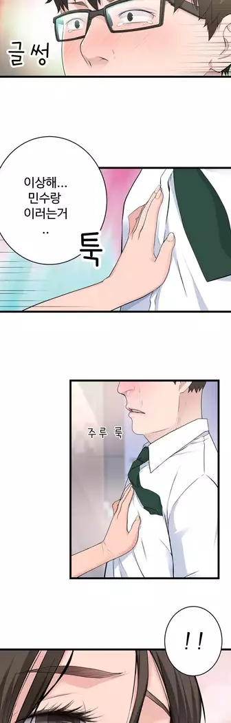 Tissue Thieves Ch.1-27
