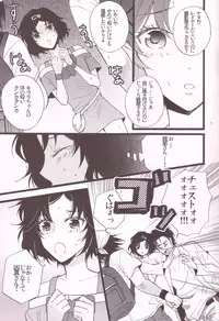 [MAKURAN (Maginosuke)] Rukakonosusume (Steins;Gate) [2011-07]