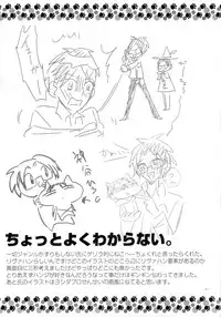 [Onjire (Tani)] Nekomimi Heichou ga Hatsujoushiteru Dake no Hon (Shingeki no Kyojin)