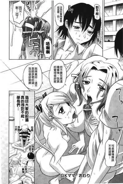 YANGOTONAIYO! | 怎麼下得了手啊!