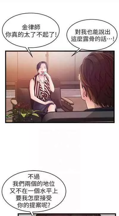 [週日] [Gyou & husky team] 弱點 1-107 官方中文（連載中）