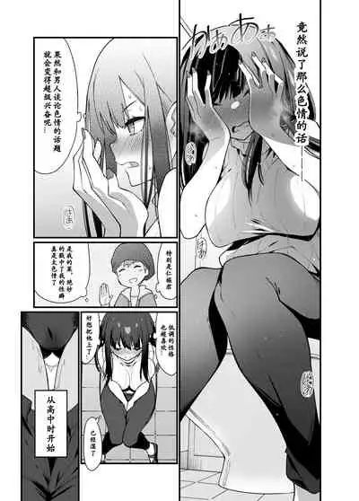 [灰刃ねむみ] 电气按摩的万駄木同学的姐姐