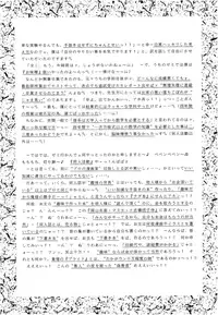 (CR18) [Imakaya (Imaka Hideki)] SLUMP-GAKUEN! (Magic Knight Rayearth)